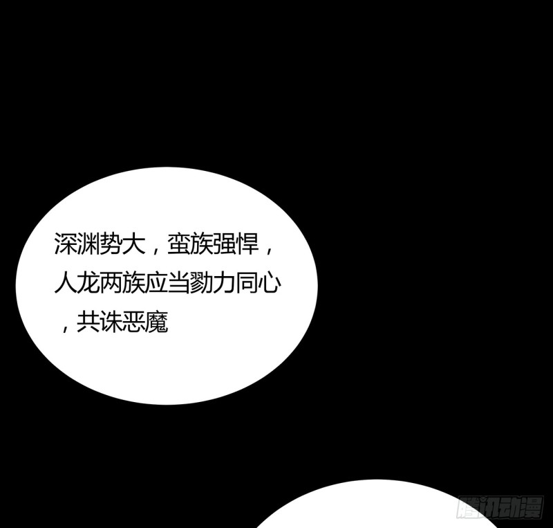 67话 人龙仇怨(1/2)-第66话
