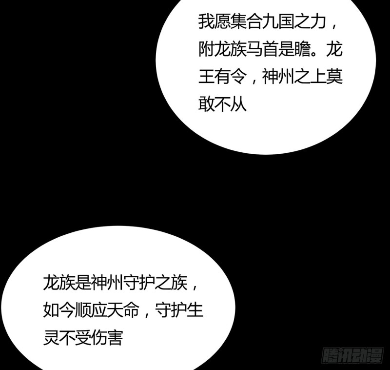 67话 人龙仇怨(1/2)-第66话