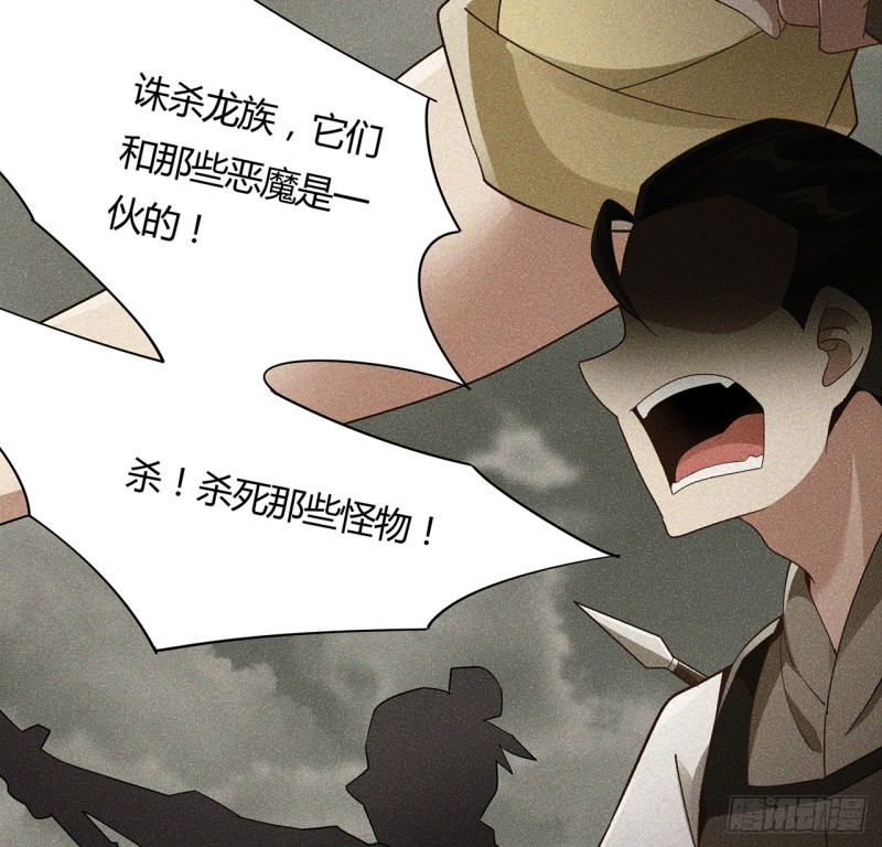 67话 人龙仇怨(1/2)-第66话