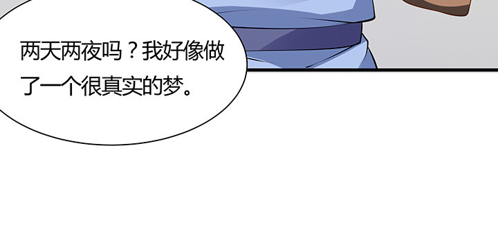 7话 我是龙么？(1/4)-第8话