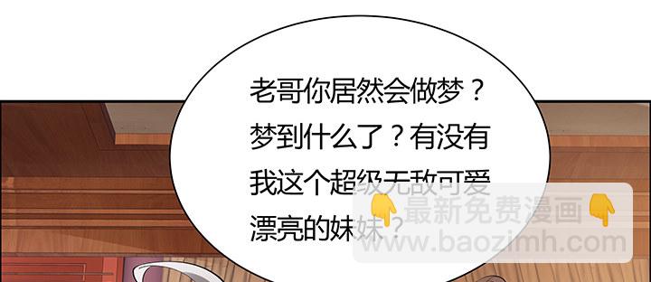 7话 我是龙么？(1/4)-第8话
