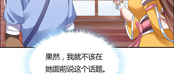 7话 我是龙么？(1/4)-第8话