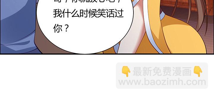 7话 我是龙么？(1/4)-第8话
