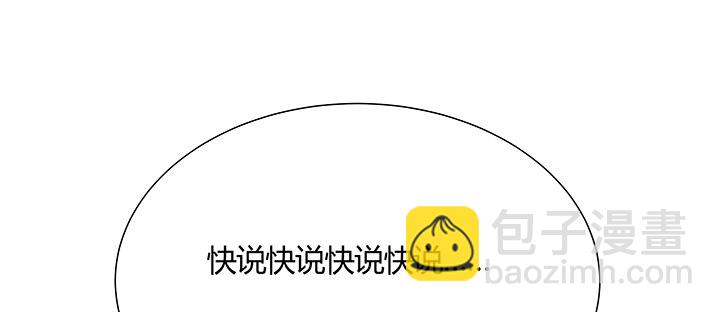 7话 我是龙么？(1/4)-第8话