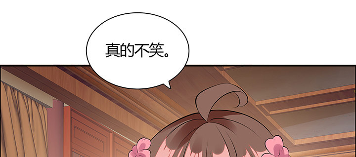 7话 我是龙么？(1/4)-第8话