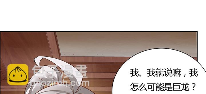 7话 我是龙么？(1/4)-第8话