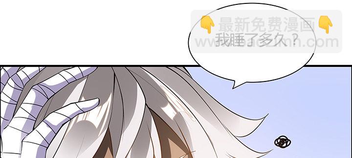 7话 我是龙么？(1/4)-第8话