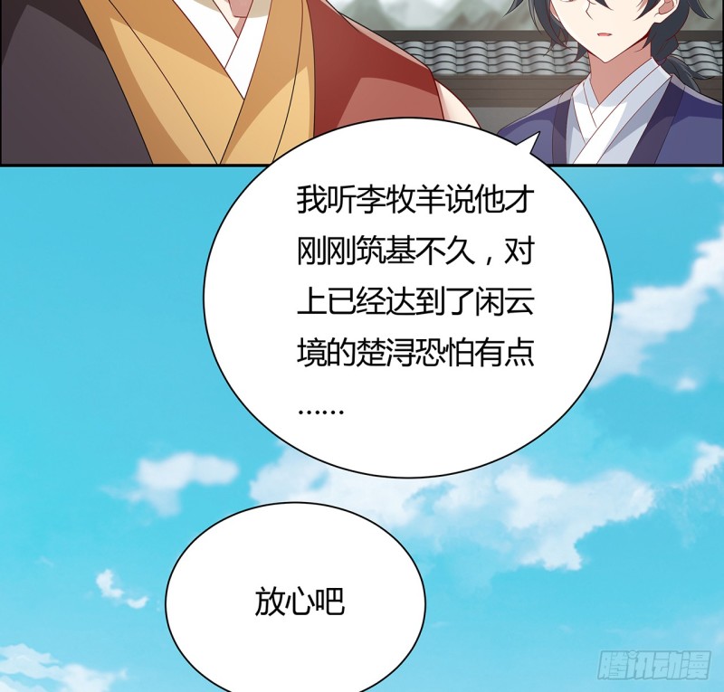 73话 一决胜败(1/2)-第72话