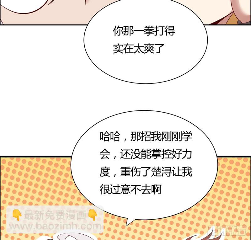 75话 今日结仇(1/2)-第74话