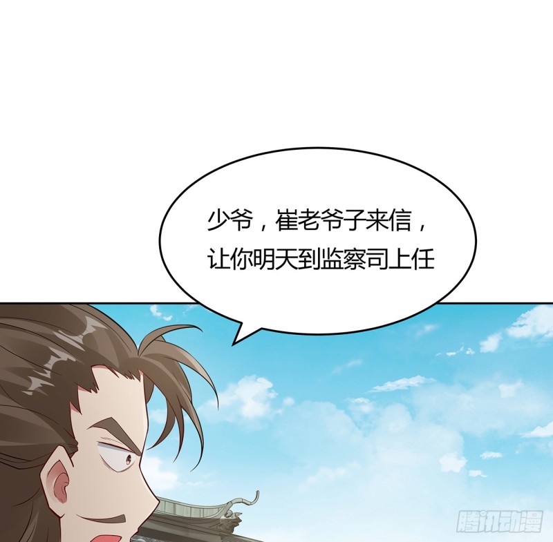 77话 风云涌动(1/2)-第76话