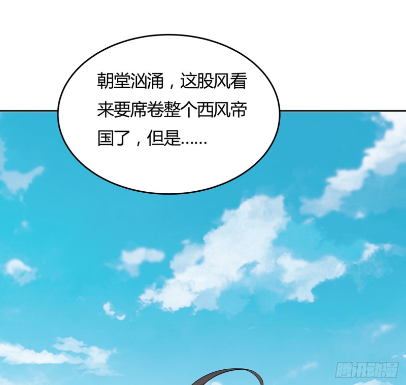 77话 风云涌动(1/2)-第76话