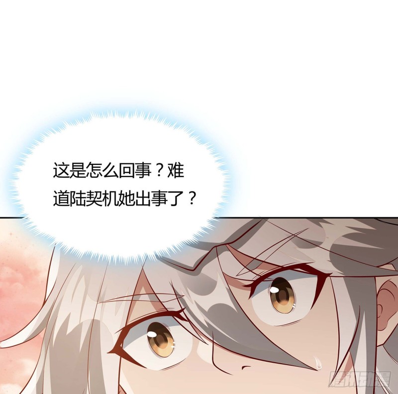 81话 竟敢偷看！(1/2)-第80话