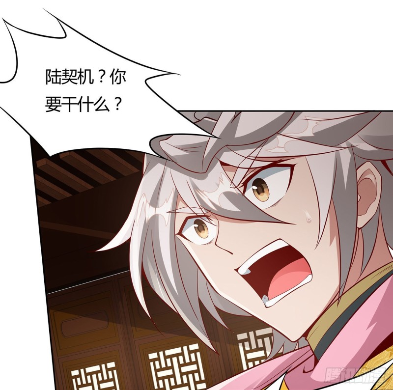 81话 竟敢偷看！(1/2)-第80话