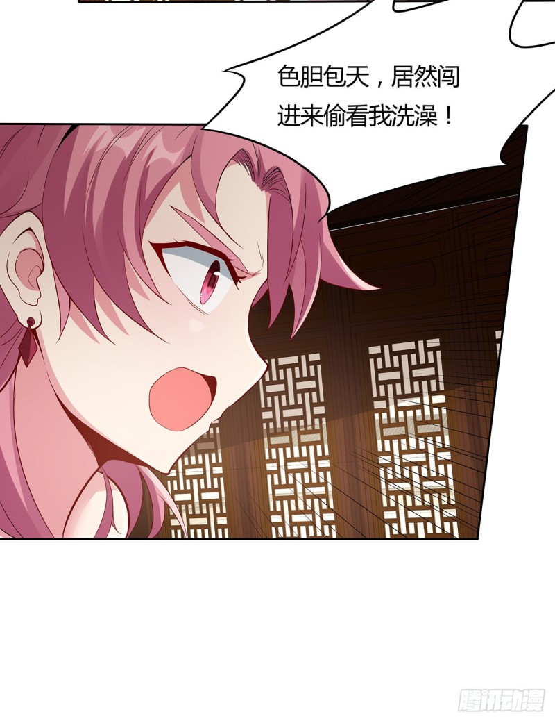 81话 竟敢偷看！(1/2)-第80话