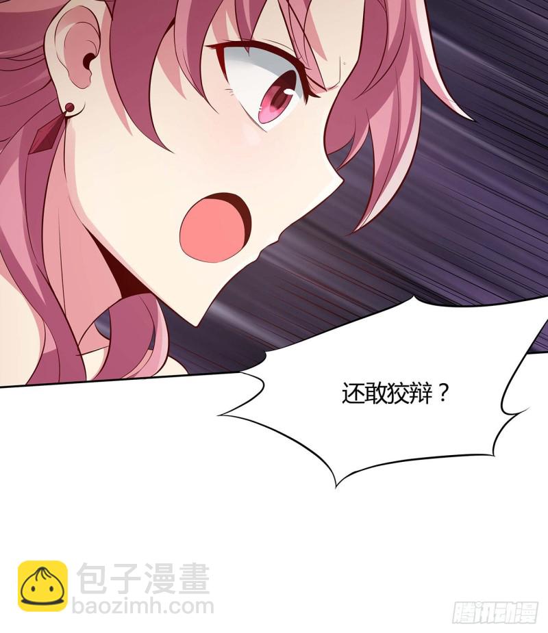81话 竟敢偷看！(1/2)-第80话