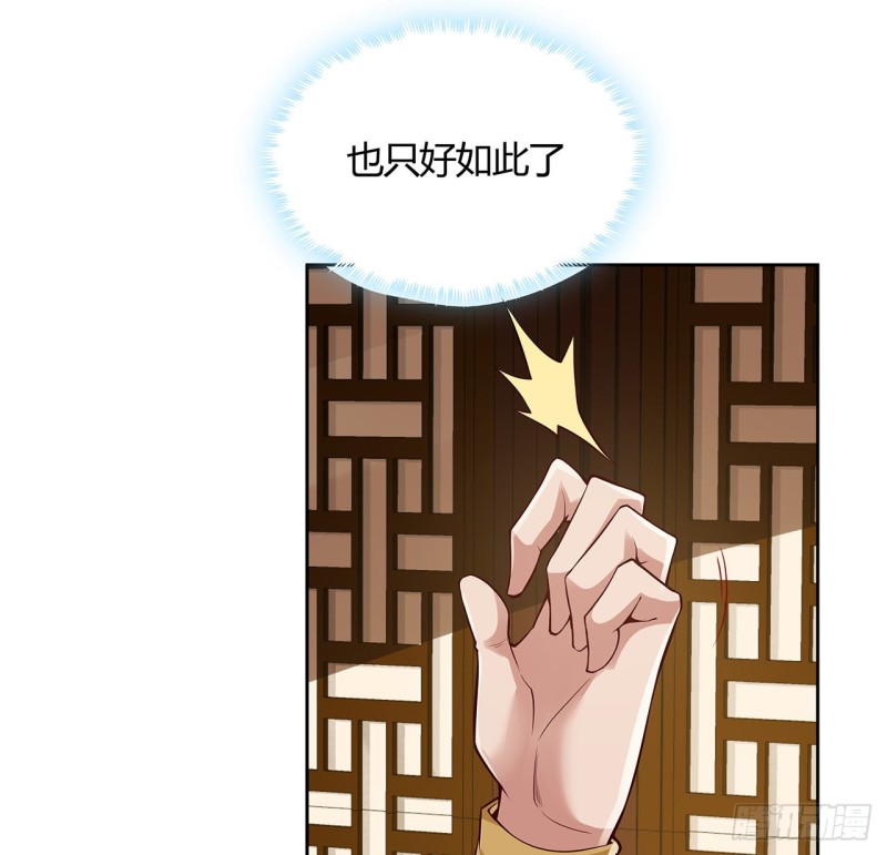81话 竟敢偷看！(1/2)-第80话