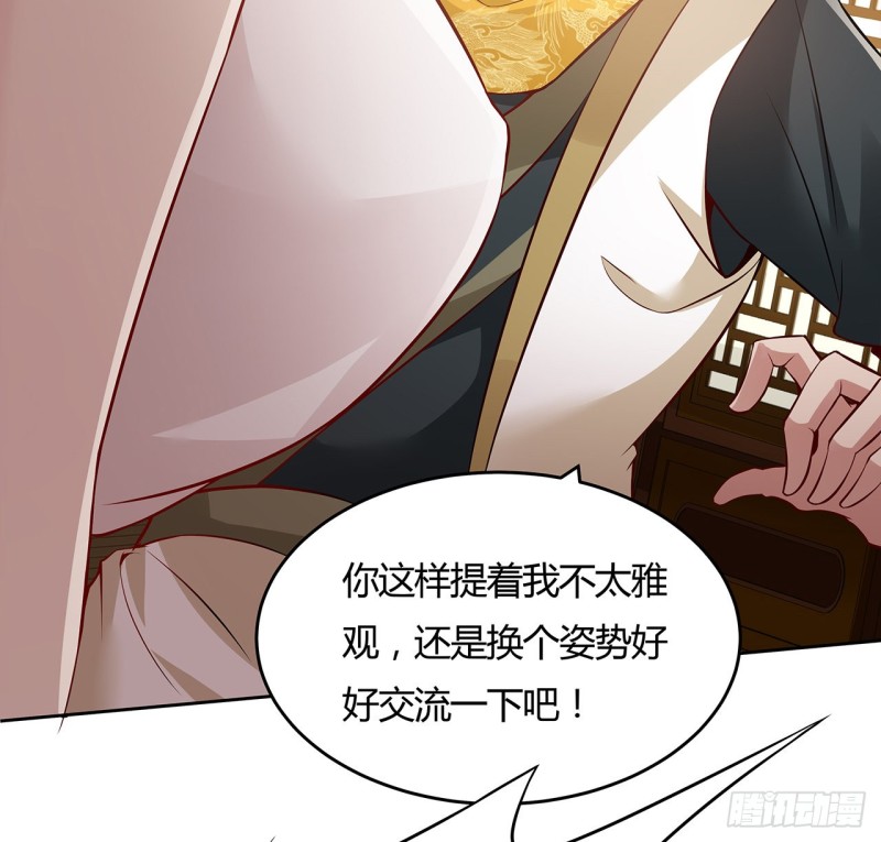 81话 竟敢偷看！(1/2)-第80话