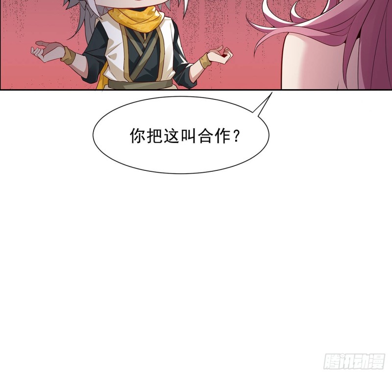 83话 互相合作(1/2)-第82话