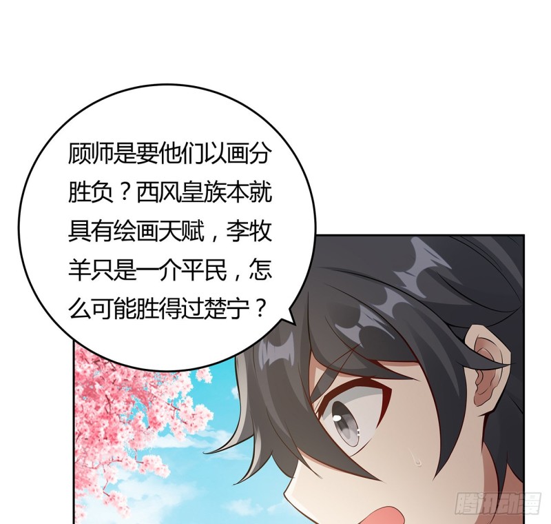 85话 作画十境(1/2)-第84话
