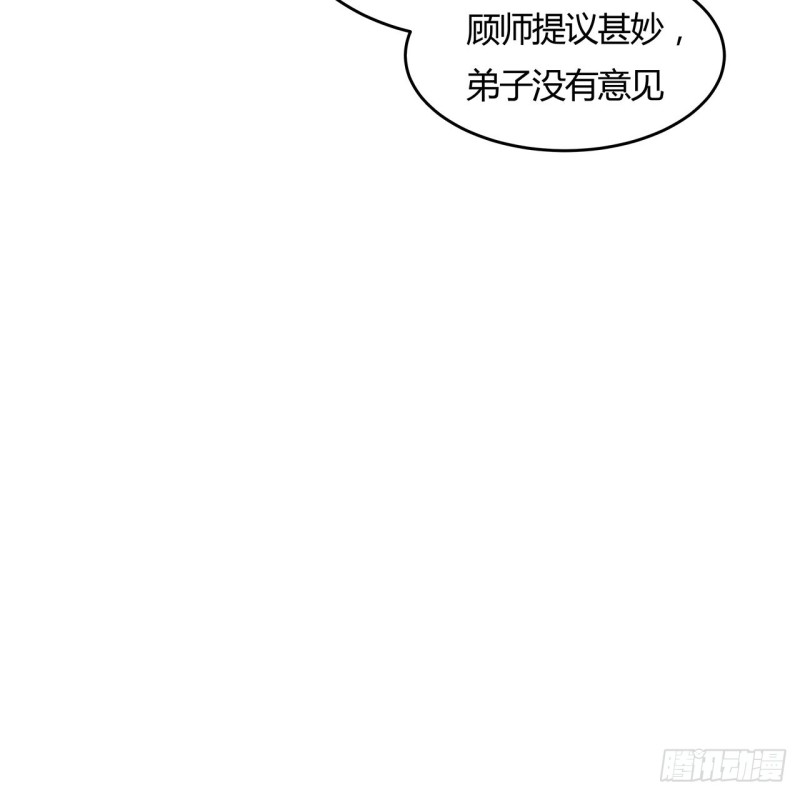 85话 作画十境(1/2)-第84话