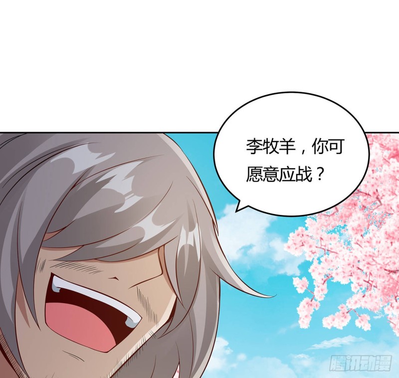 85话 作画十境(1/2)-第84话