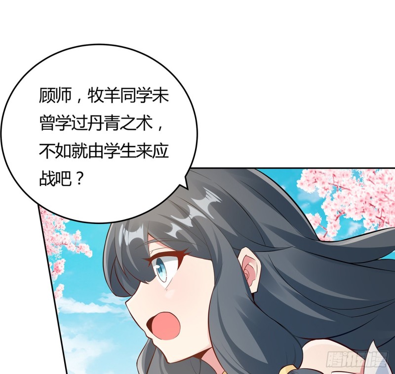 85话 作画十境(1/2)-第84话