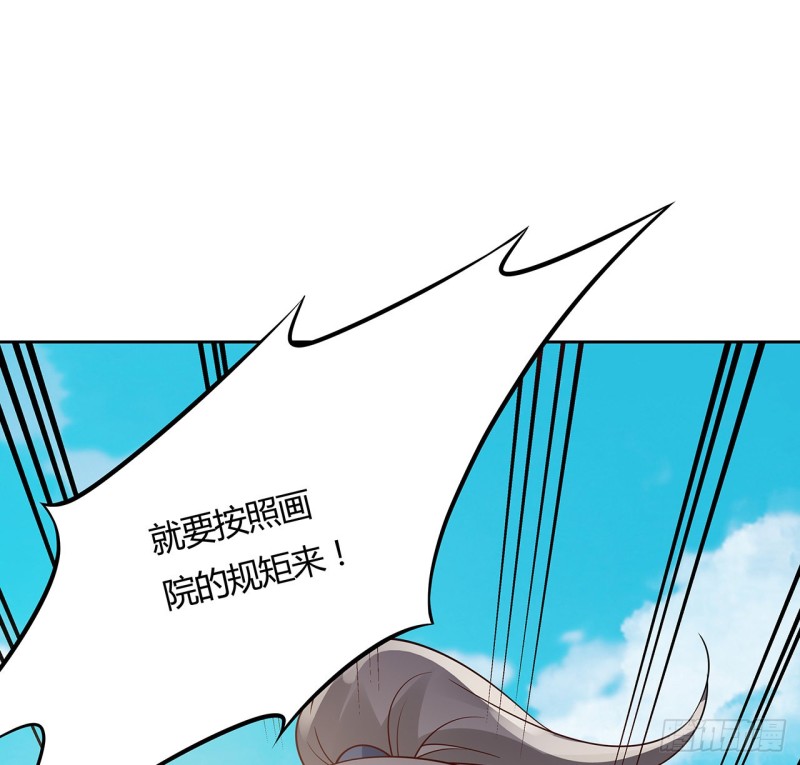 85话 作画十境(1/2)-第84话