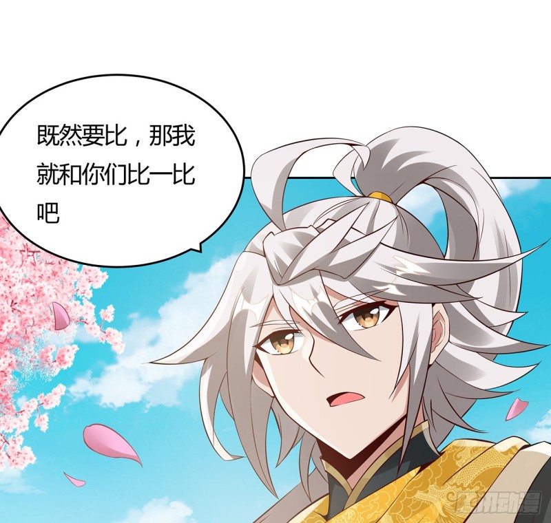 85话 作画十境(1/2)-第84话