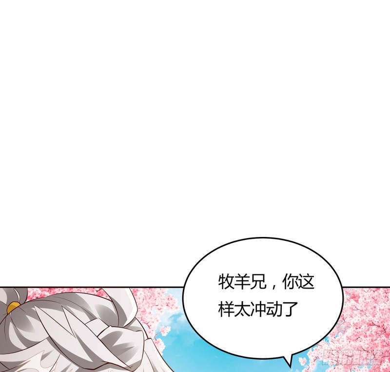 85话 作画十境(1/2)-第84话