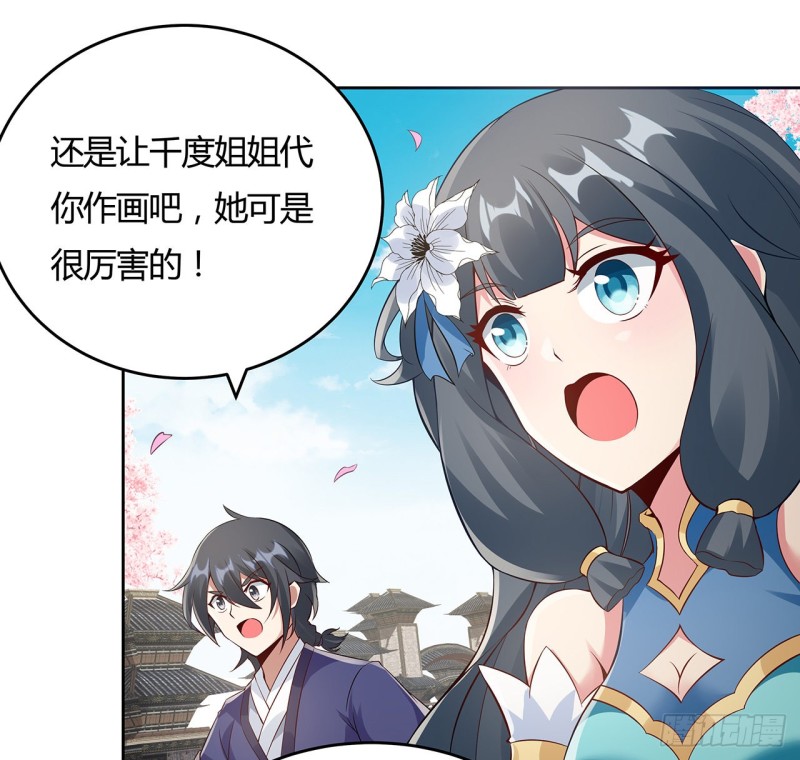 85话 作画十境(1/2)-第84话