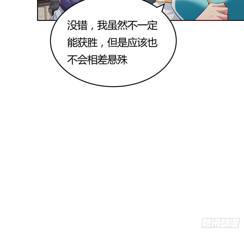 85话 作画十境(1/2)-第84话