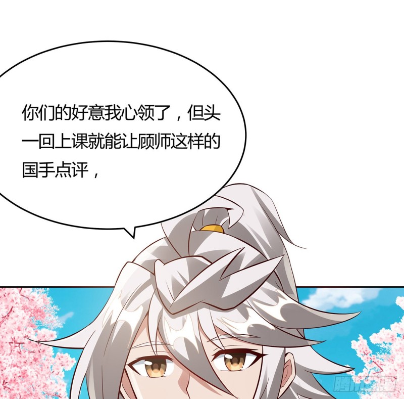 85话 作画十境(1/2)-第84话
