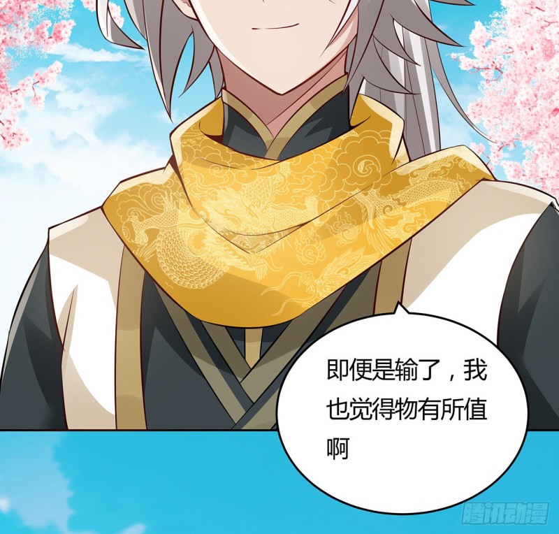 85话 作画十境(1/2)-第84话