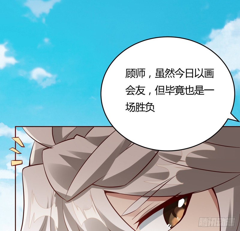 85话 作画十境(1/2)-第84话