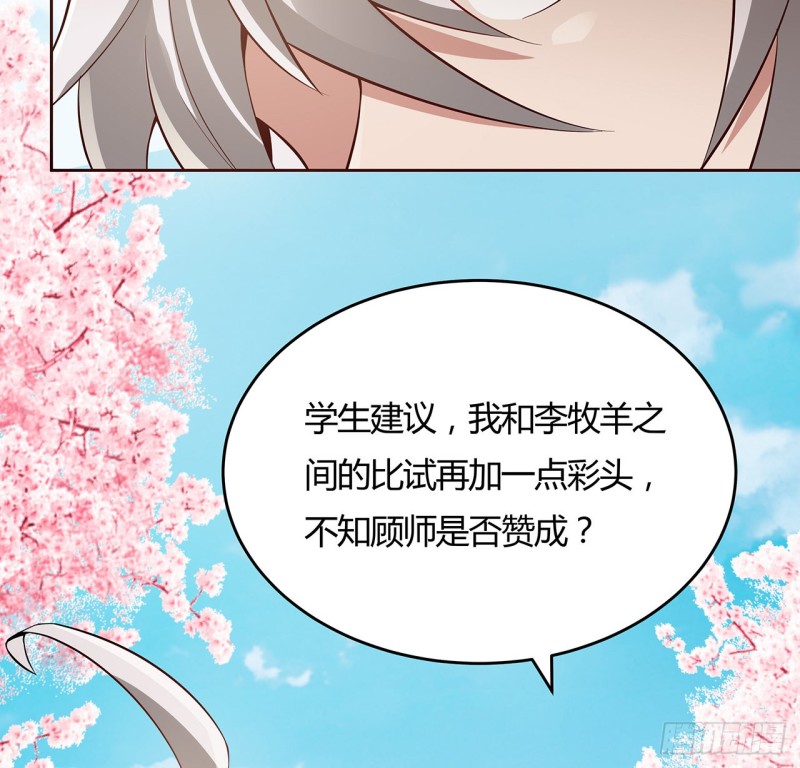 85话 作画十境(1/2)-第84话