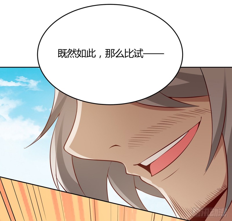 85话 作画十境(1/2)-第84话