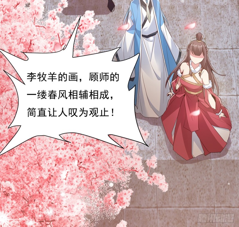 87话 楚宁改观(1/2)-第86话
