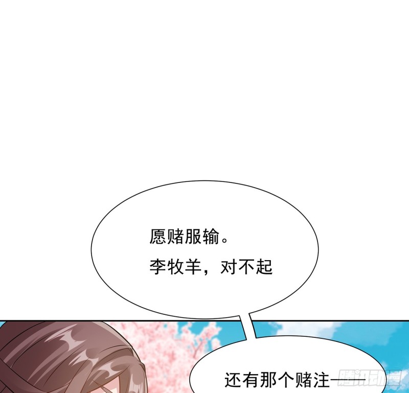 87话 楚宁改观(1/2)-第86话