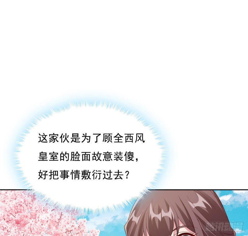 87话 楚宁改观(1/2)-第86话