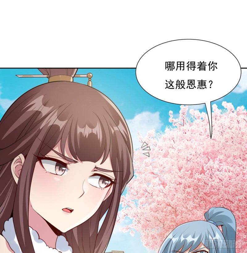 87话 楚宁改观(1/2)-第86话