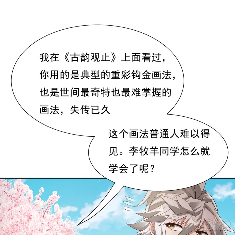 87话 楚宁改观(1/2)-第86话