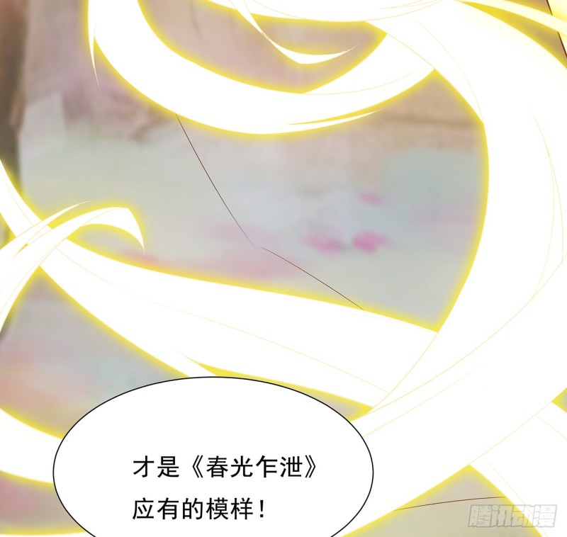 87话 楚宁改观(1/2)-第86话