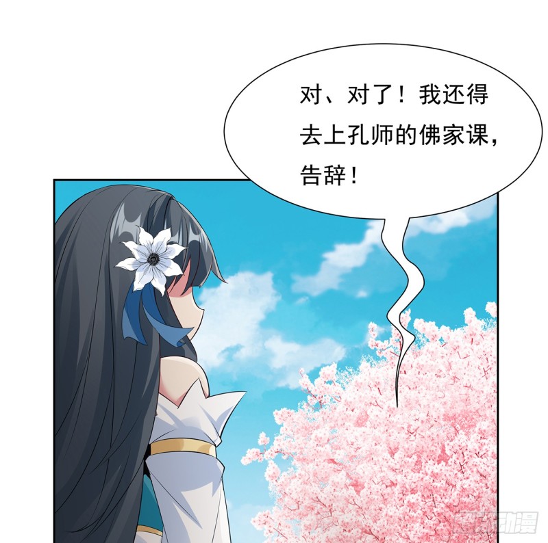 87话 楚宁改观(1/2)-第86话