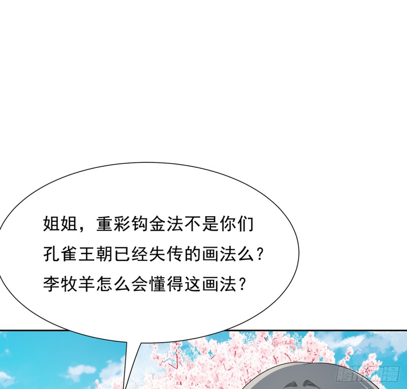 87话 楚宁改观(1/2)-第86话