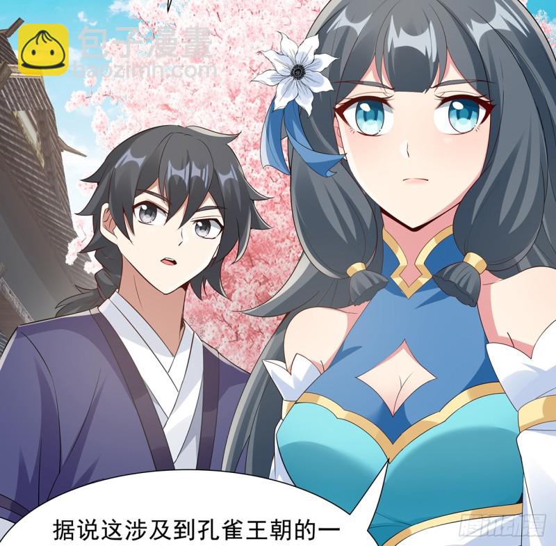 87话 楚宁改观(1/2)-第86话