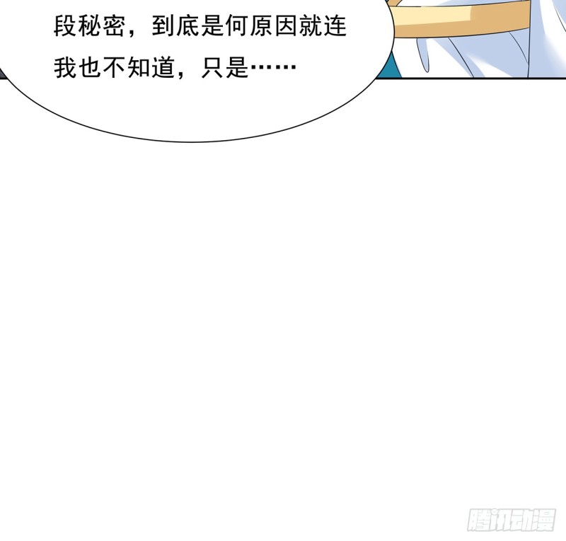 87话 楚宁改观(1/2)-第86话