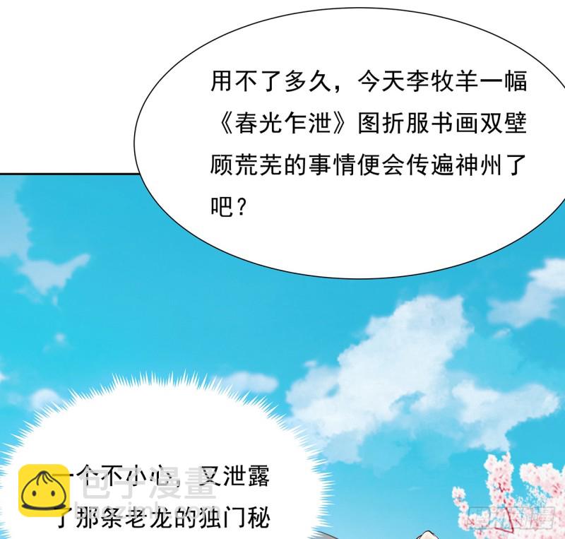 87话 楚宁改观(1/2)-第86话