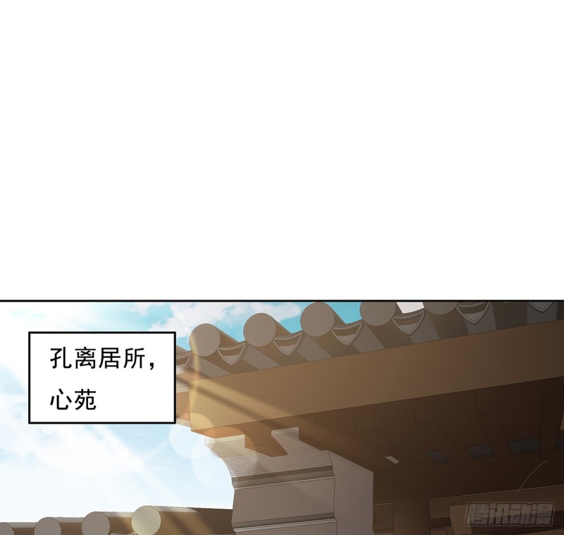 87话 楚宁改观(1/2)-第86话