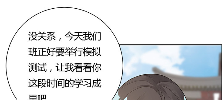 9话 你敢作弊？(1/4)-第10话