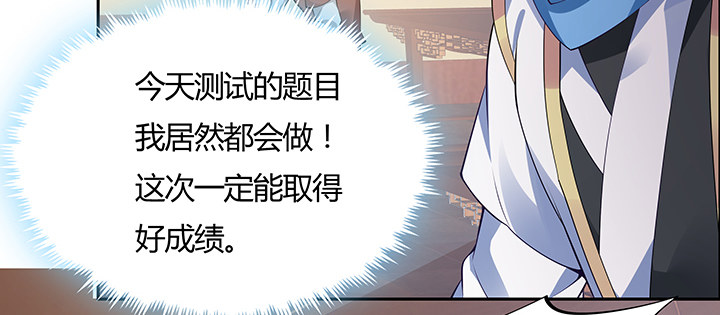 9话 你敢作弊？(1/4)-第10话